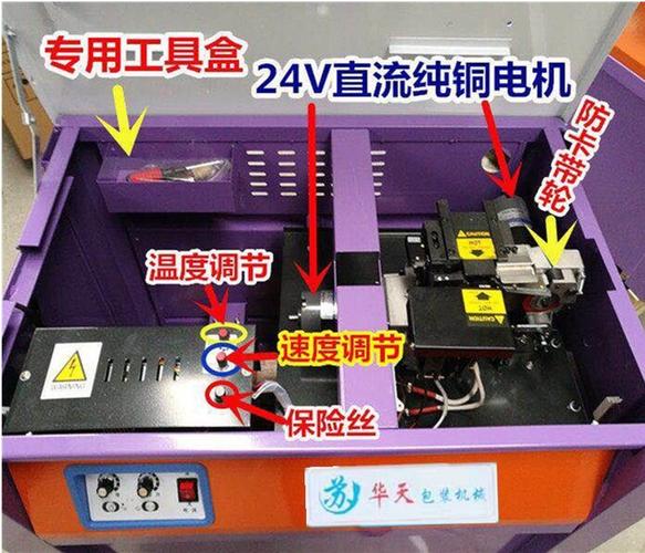 2021新款苏华天牌双电机全半自动热熔纸箱打包机木龙骨捆扎封箱机